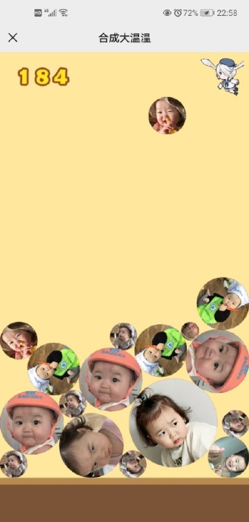 合成大温温在线游戏