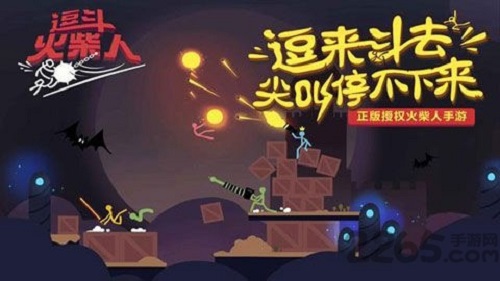 逗斗火柴人正式版