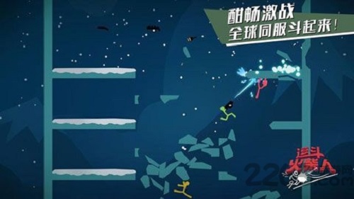 逗斗火柴人正式版