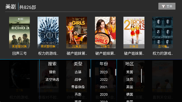 点播TV手机版