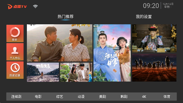 点播TV手机版