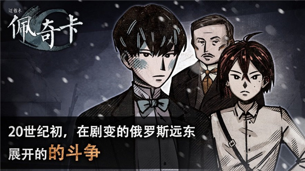 迈哲木佩奇卡汉化版