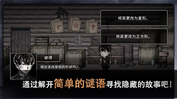 迈哲木佩奇卡汉化版