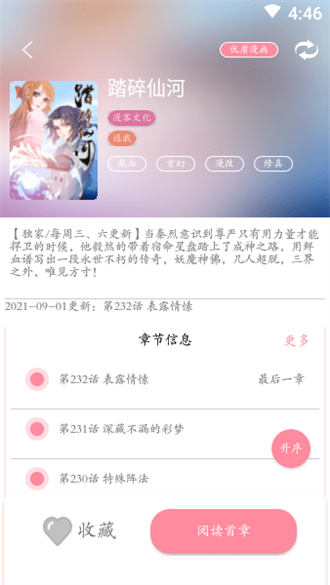 绵羊漫画安装