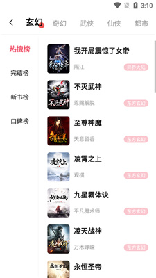 香蕉阅读去广告版