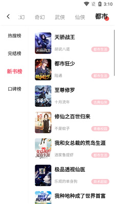 香蕉阅读去广告版