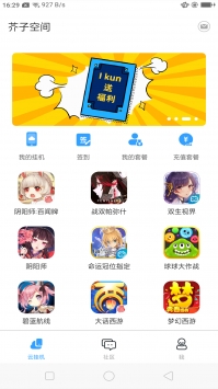 芥子空间安装