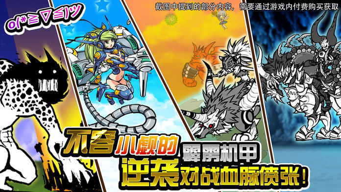 喵星人大战中文版