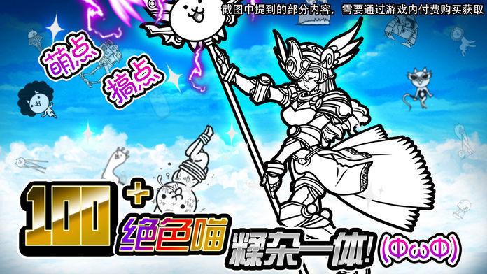 喵星人大战中文版