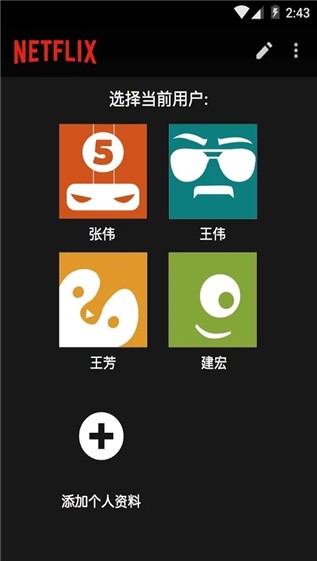 网飞Netflix