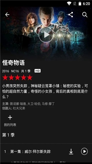网飞Netflix
