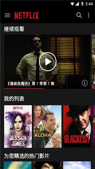网飞Netflix