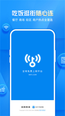 wifi万能钥匙专业版本