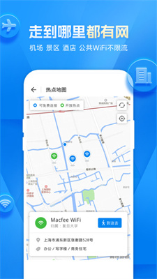 wifi万能钥匙专业版本