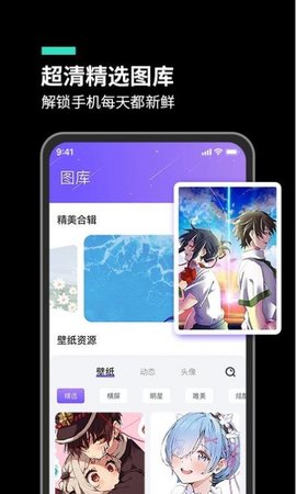 主题桌面大全app