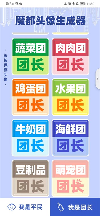 魔都头像生成器
