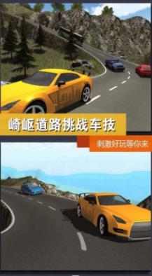出租车模拟体验