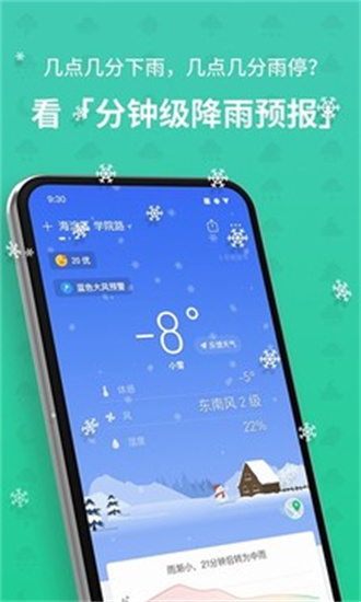 彩云天气精简版