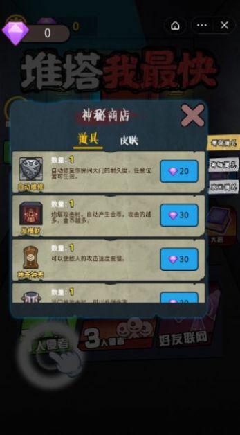 推塔我最快免广告