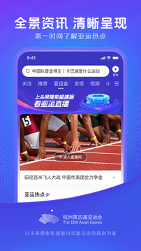 头条搜索极速版赚钱版