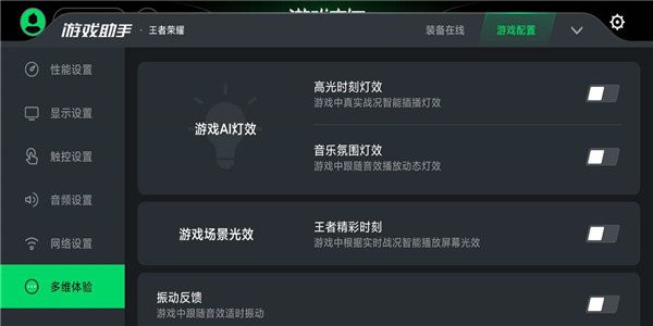 黑鲨游戏空间2024