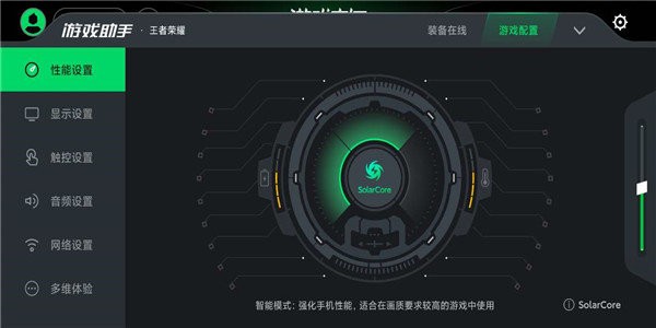 黑鲨游戏空间2024