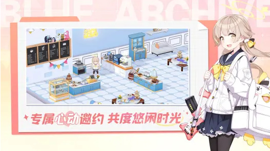 碧蓝档案手机版