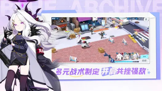 碧蓝档案手机版