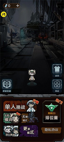 猎杀宿舍免广告版