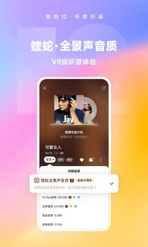 酷狗音乐2024免费