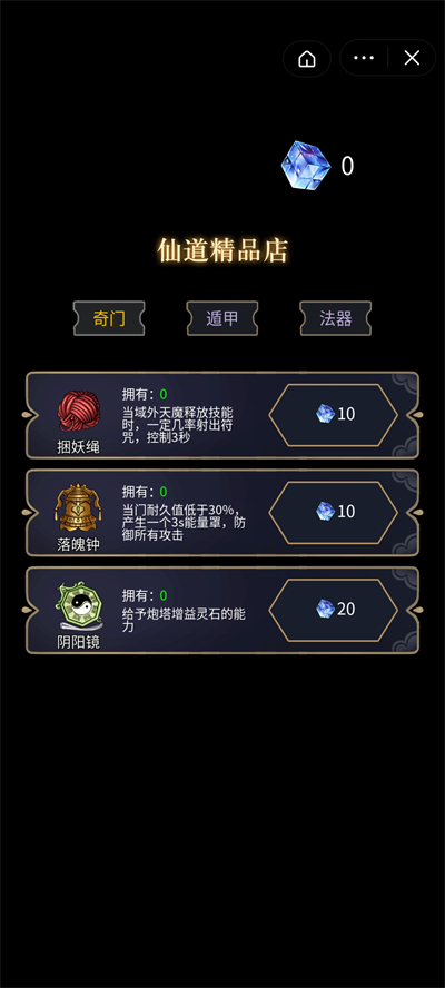 躺平修仙模拟器游戏