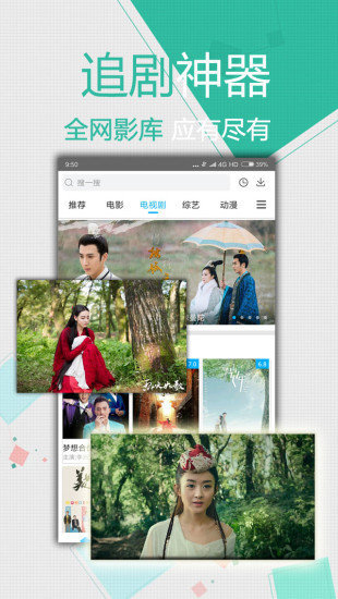 红影电视不升级版