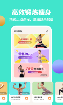 怪兽轻断食软件
