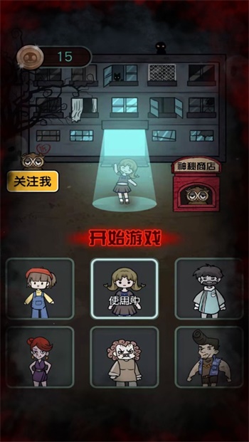 猎梦宿舍金币不减反增