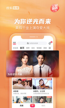 搜狐视频TV版