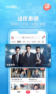 搜狐视频TV版