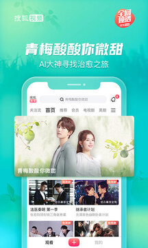 搜狐视频TV版