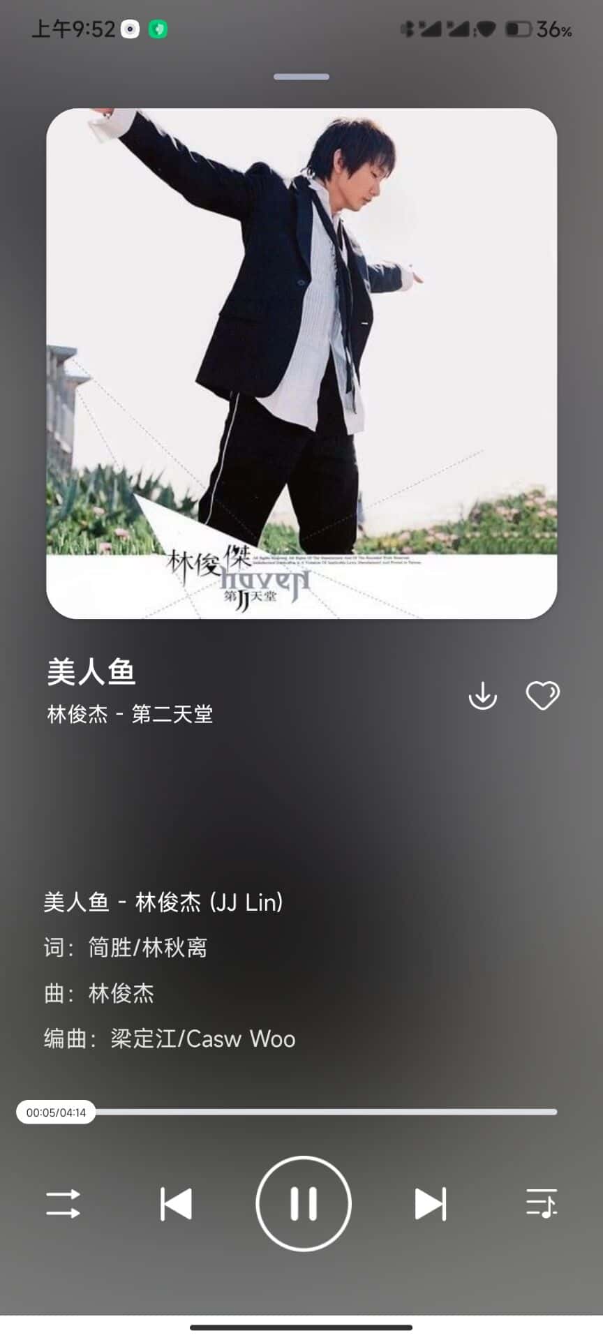 遇见音乐1.2.6