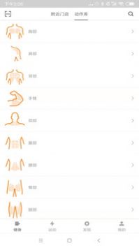 酷可健身app