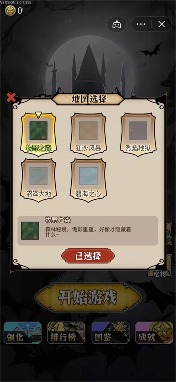 割草屠龙者免广告