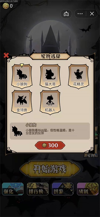 割草屠龙者免广告