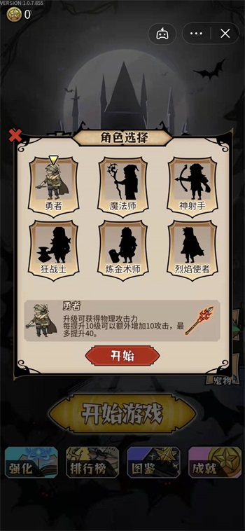 割草屠龙者免广告