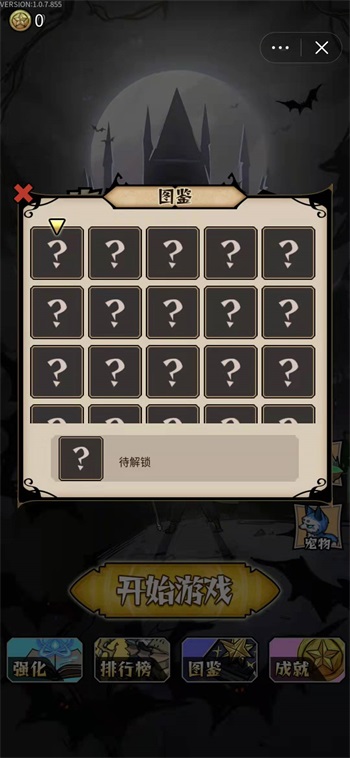 割草屠龙者免广告