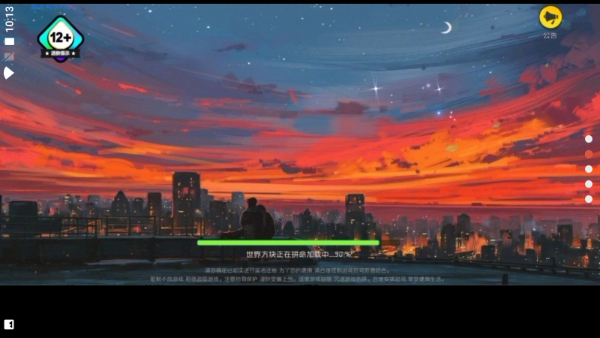 迷你世界终极版