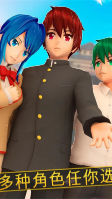 樱花校园外传手机版