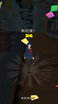 樱花校园外传手机版