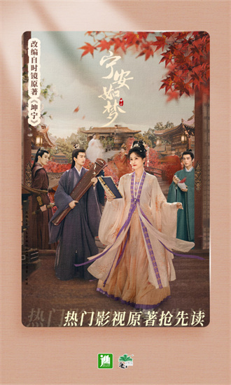 晋江文学城软件