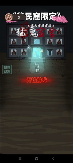 躺平发育我的世界版