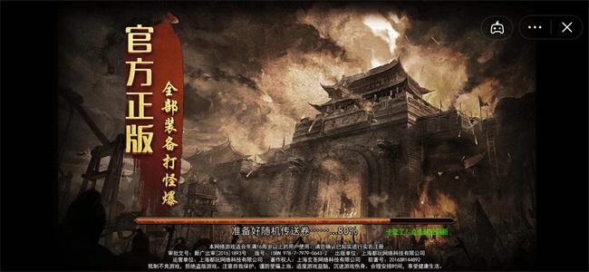 怒斩屠龙