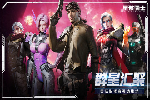 星骸骑士下载安装